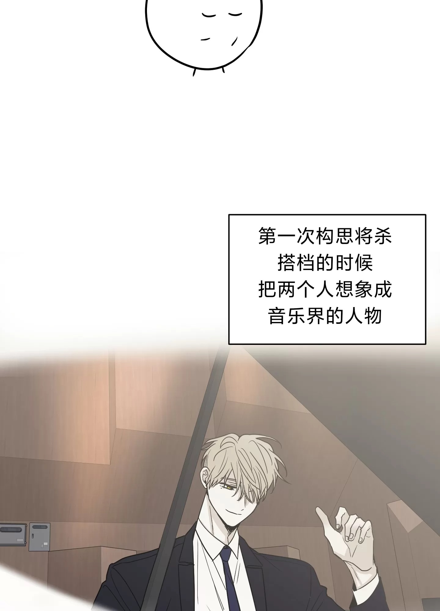 将死/将杀/败局已定漫画,第二季后记2图