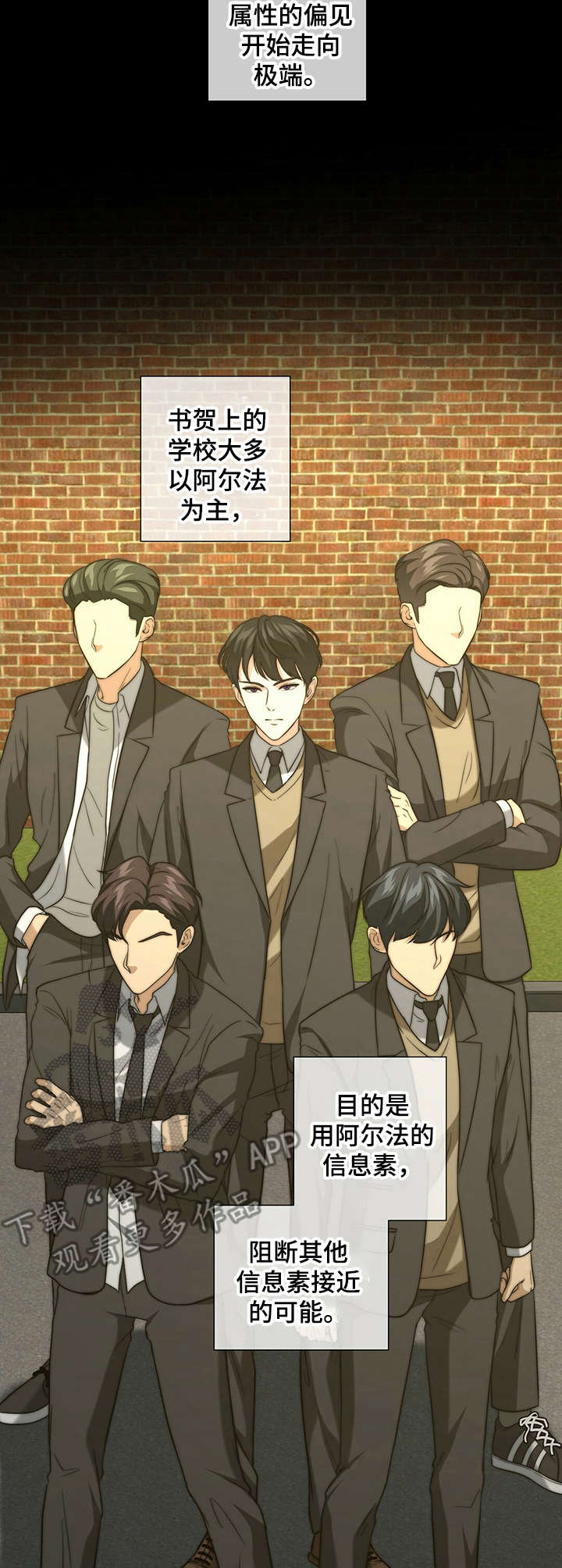 甜蜜配对漫画,第17章：无奈之举2图