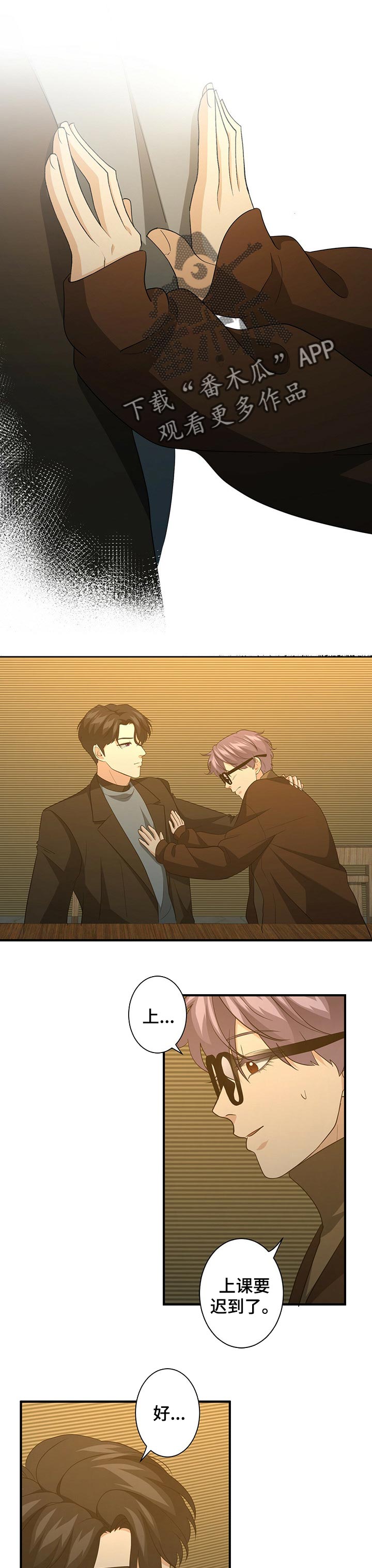 秘密图纸电视剧全集漫画,第49章：搬家1图