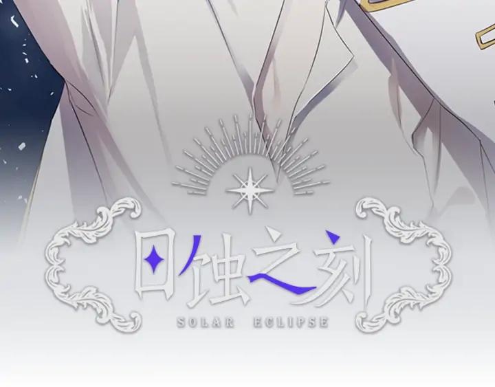日蚀级歼星舰乐高漫画,第16话 欺凌2图