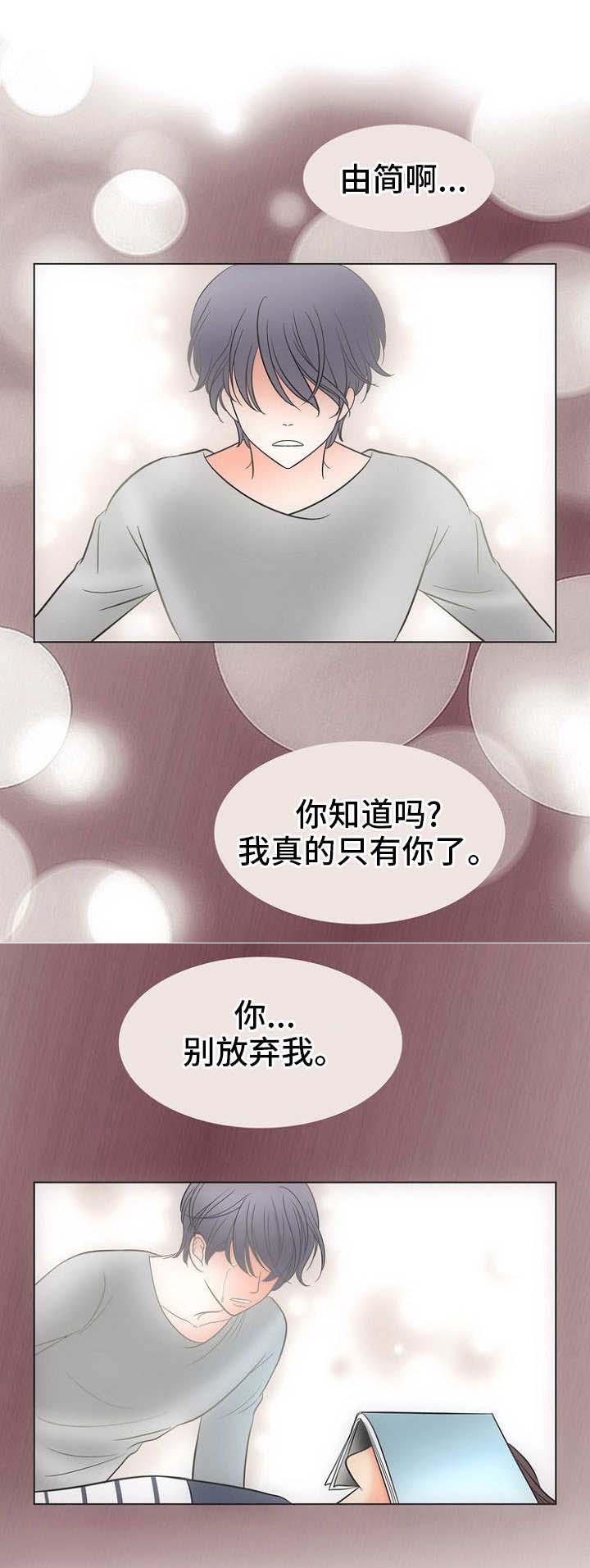 喂，这个色鬼！漫画,第6话2图