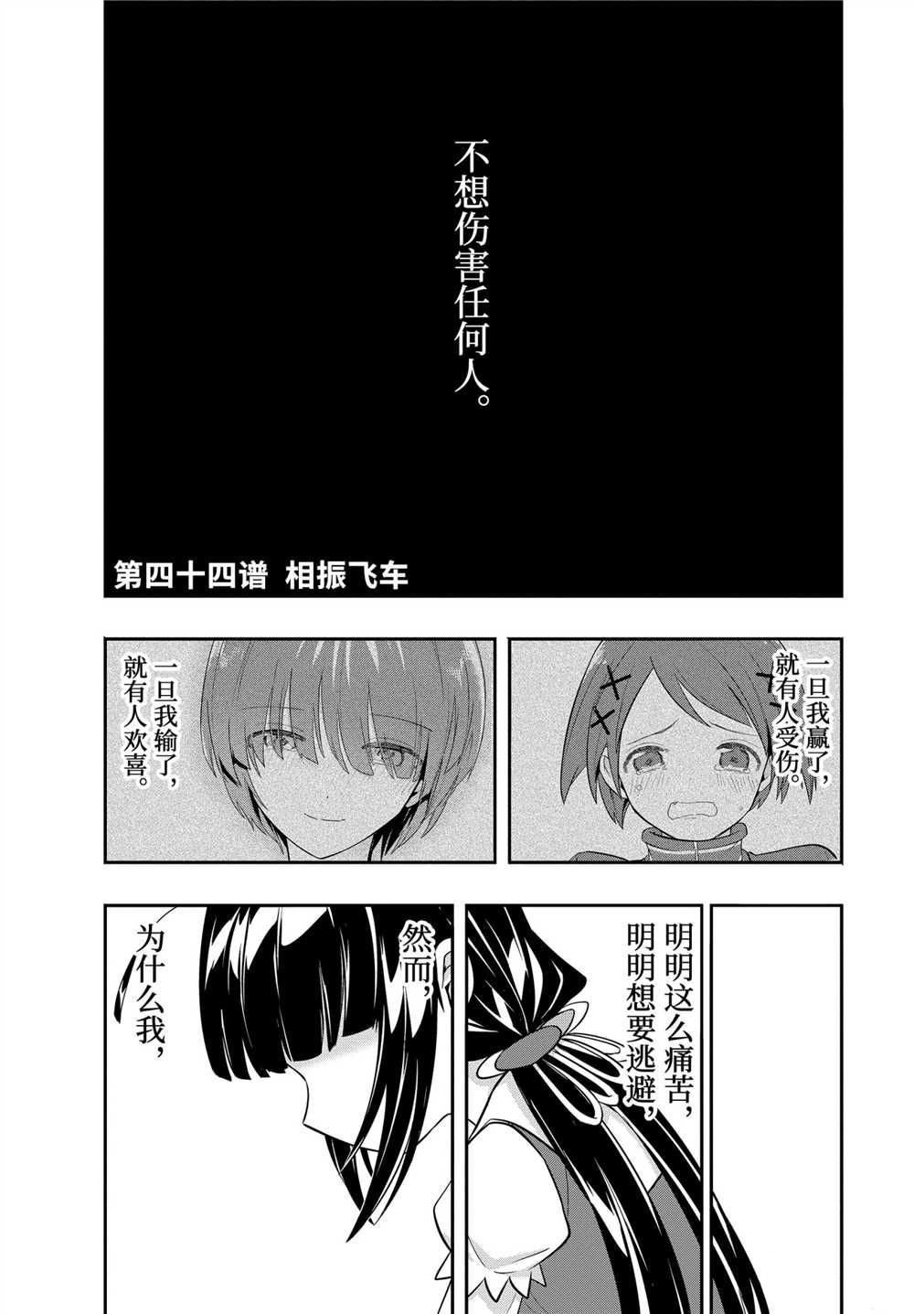 龙王的工作全集漫画,第44话试看版2图