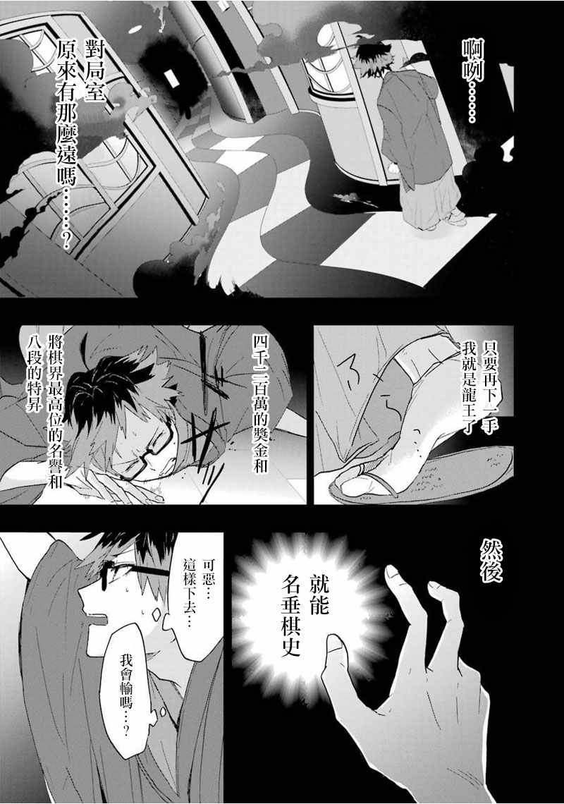 龙王的工作！漫画,第3话5图
