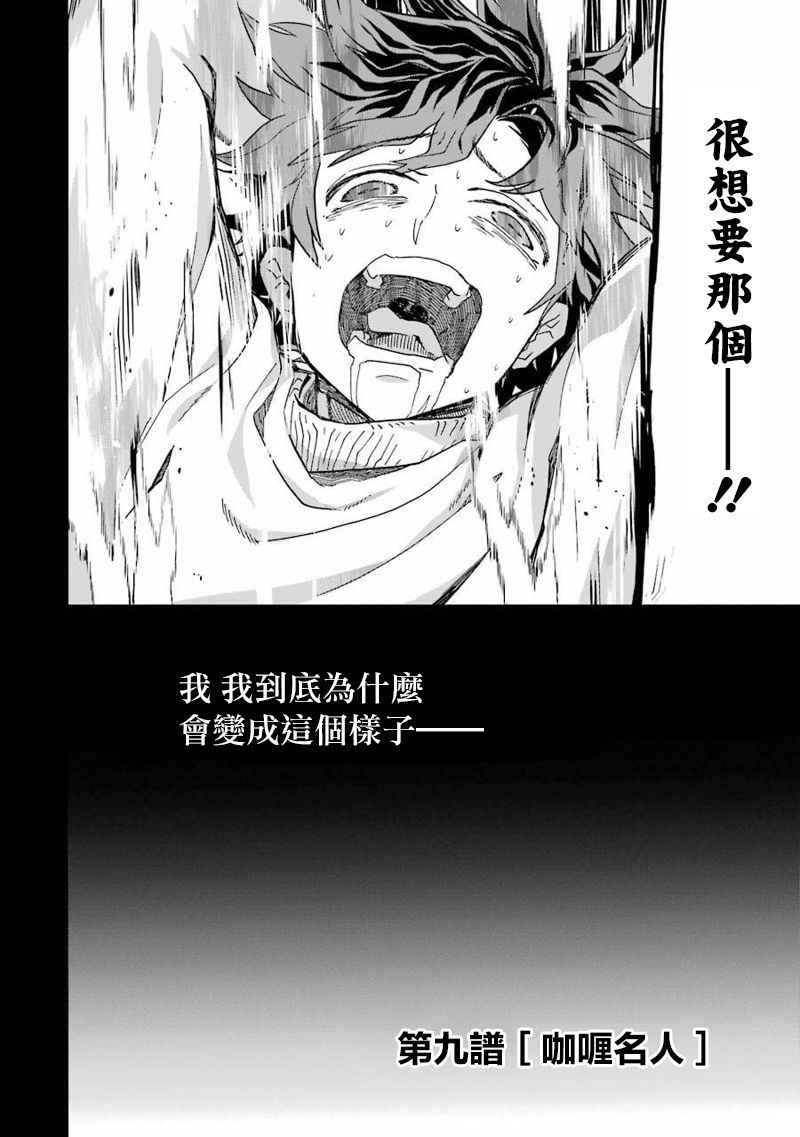 龙王的工作！漫画,第9话2图