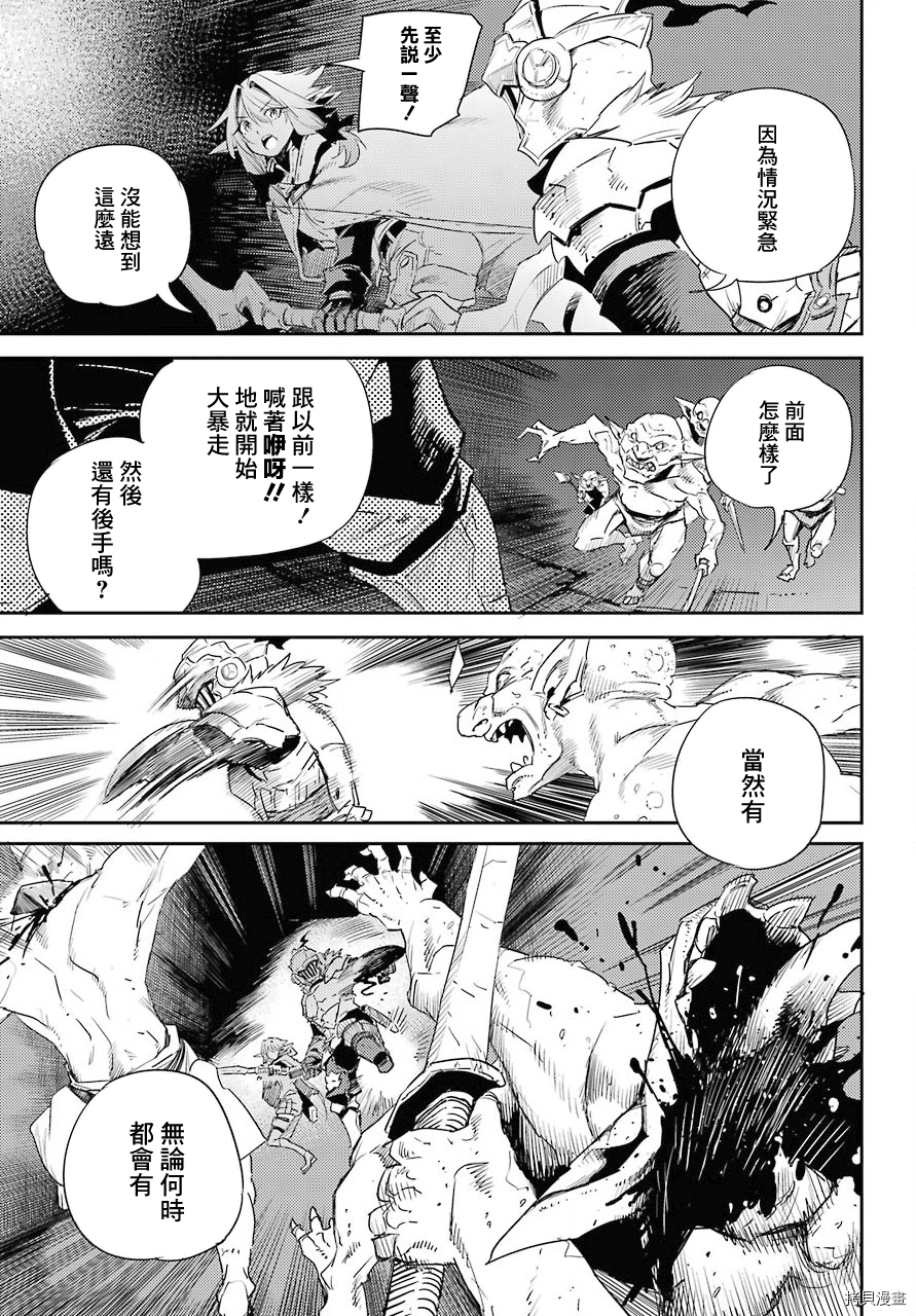 哥布林杀手漫画漫画,第62话4图