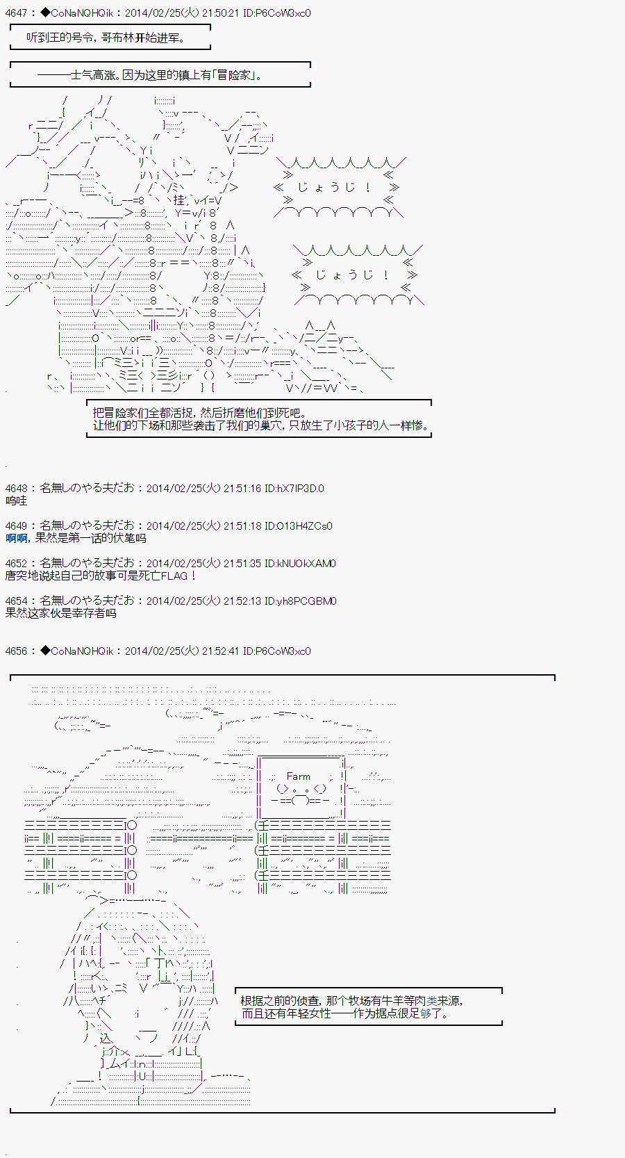哥布林杀手漫画漫画,AA124图