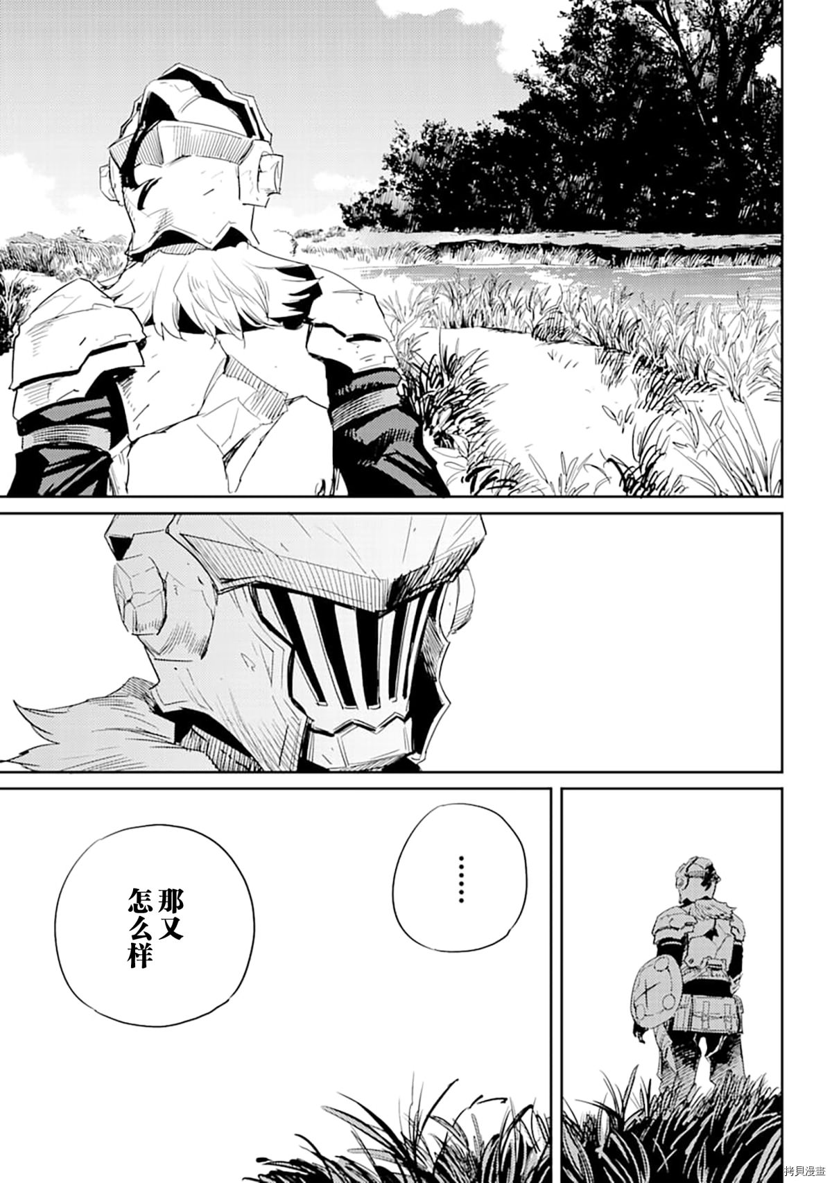 哥布林杀手未删减版在线观看追剧屋在线看漫画,第55话3图