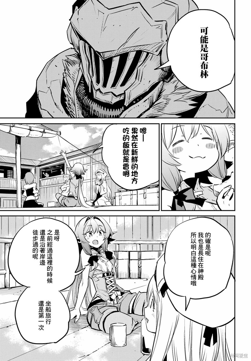 哥布林杀手未删减版在线观看追剧屋在线看漫画,第79话5图