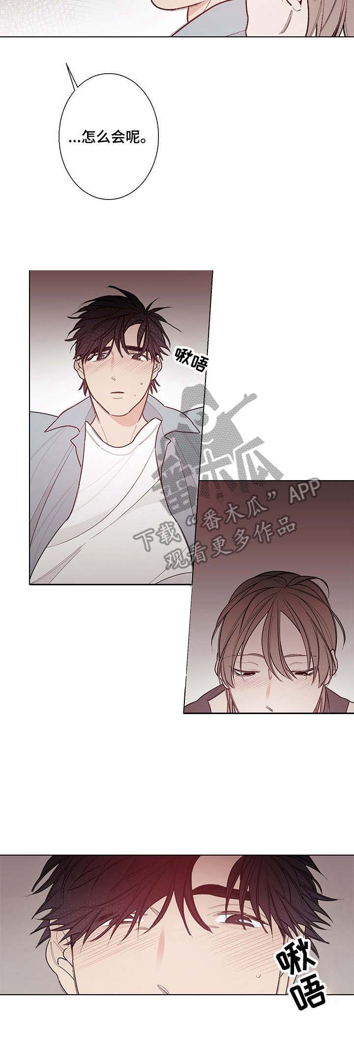 隔壁的噪音漫画,第10章： 歇不住3图