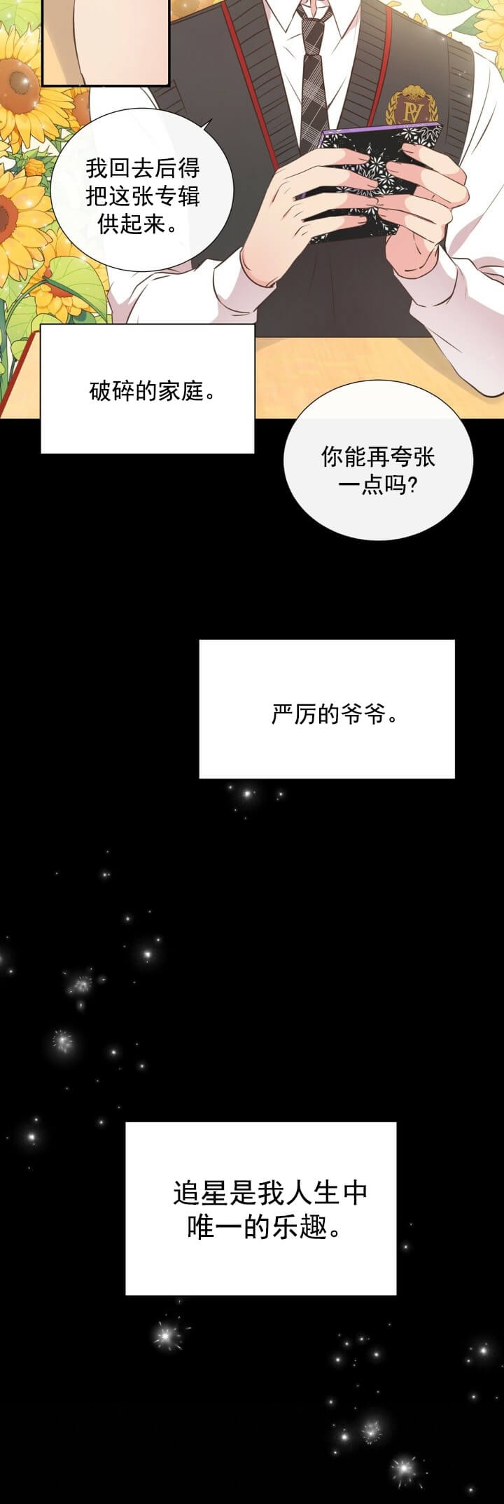脱单大作战完整资源漫画,第25话4图