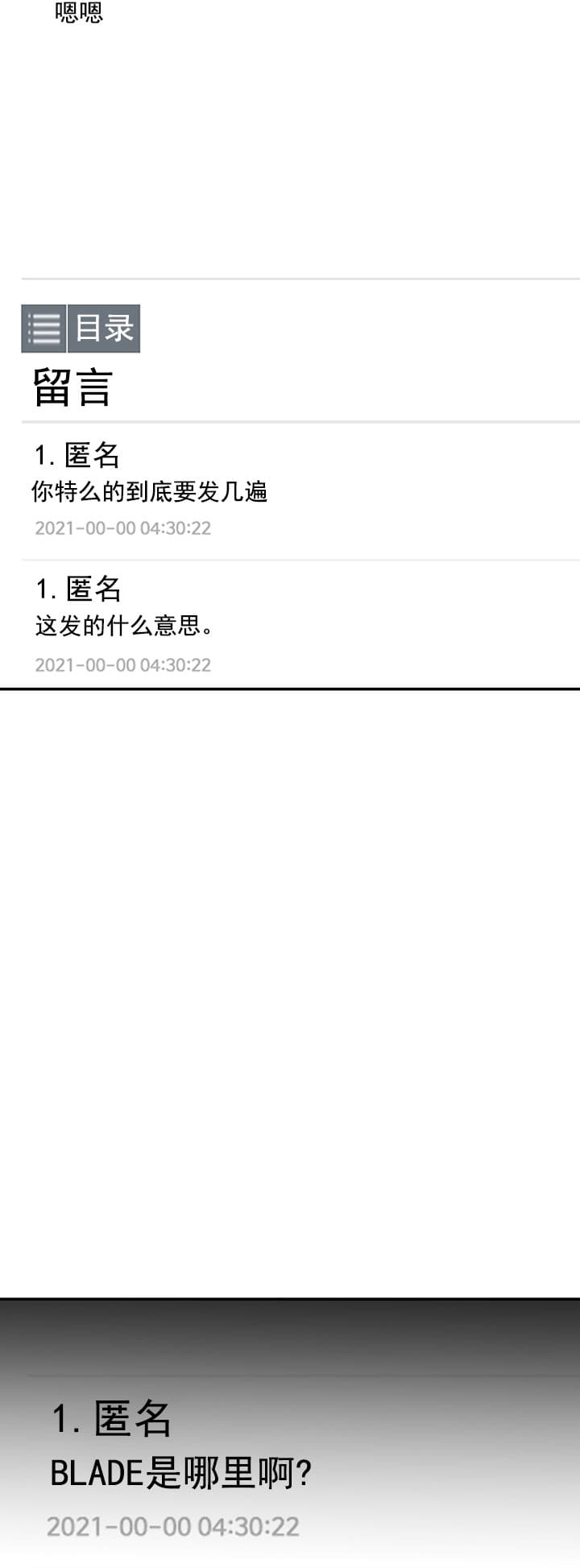 脱单大作战韩漫漫画,第37话3图