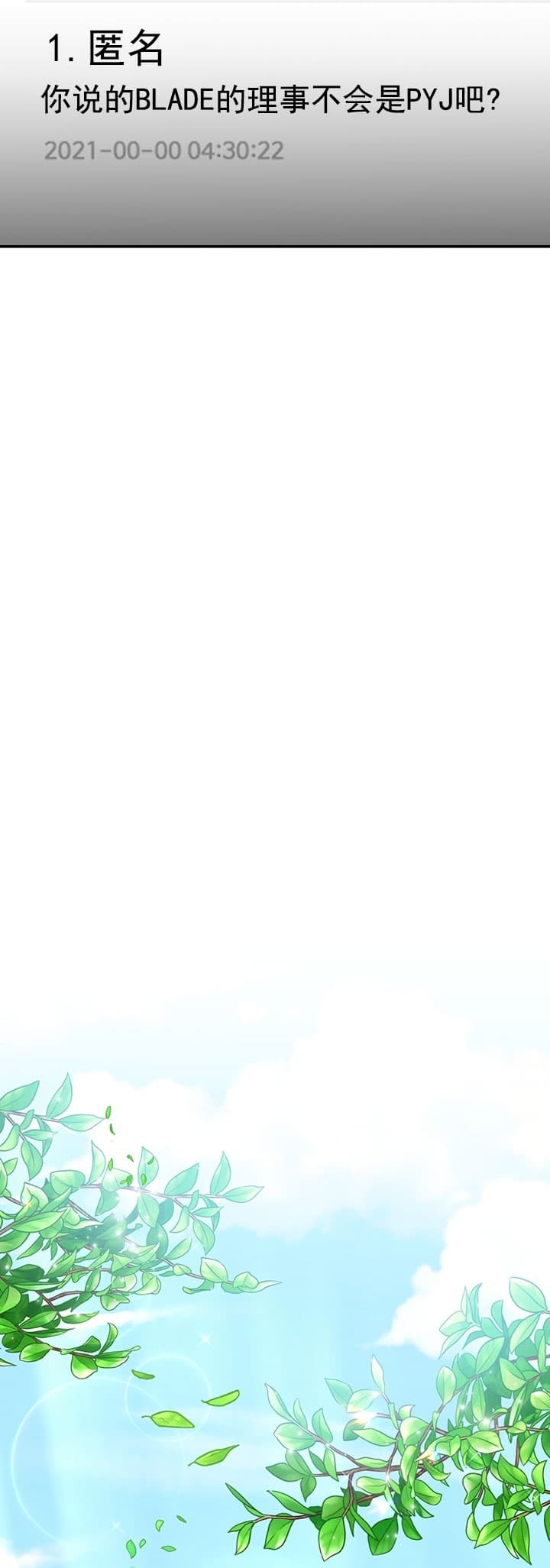 脱单大作战韩漫漫画,第37话4图