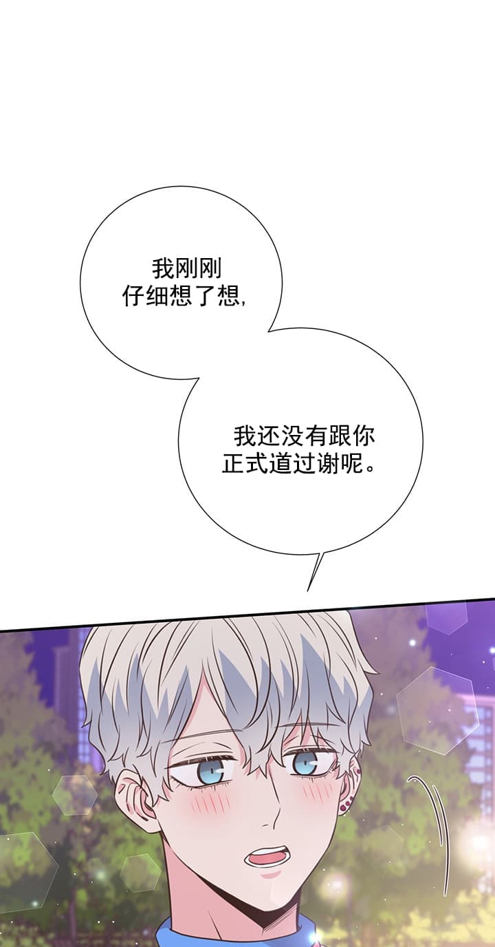 脱单大作战泰剧好看吗漫画,第44话1图