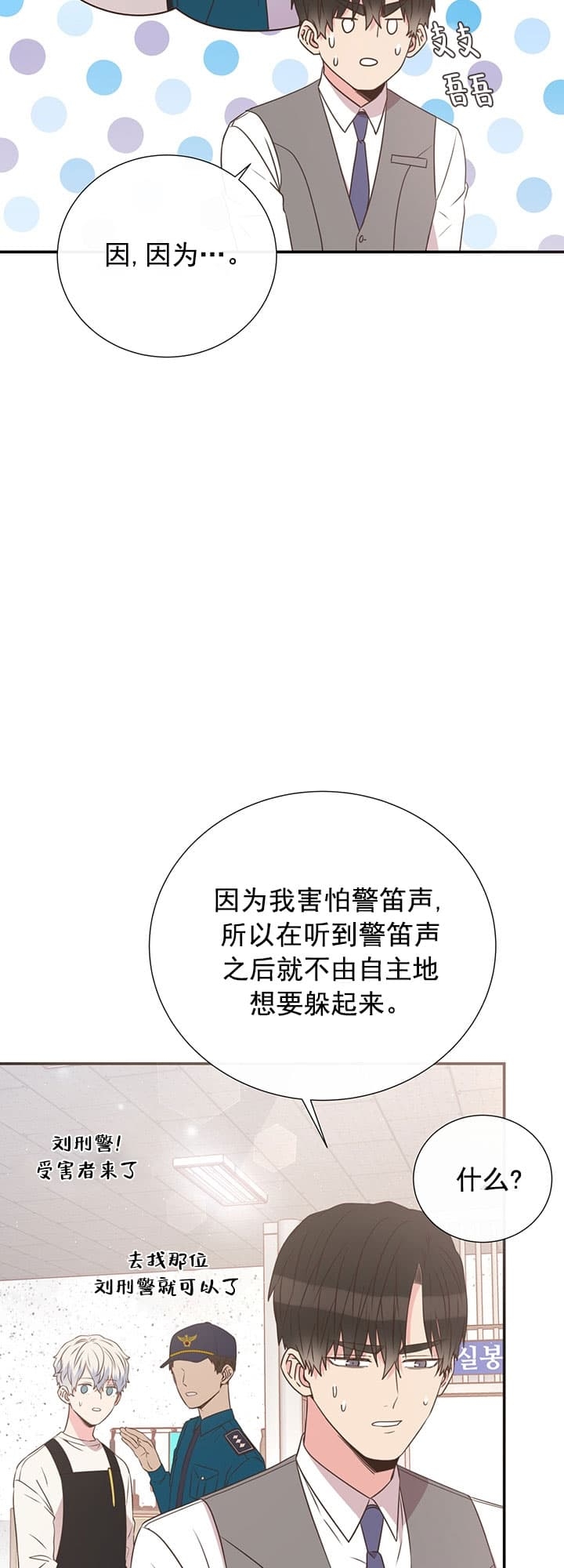 脱单大作战普通话版漫画,第41话3图