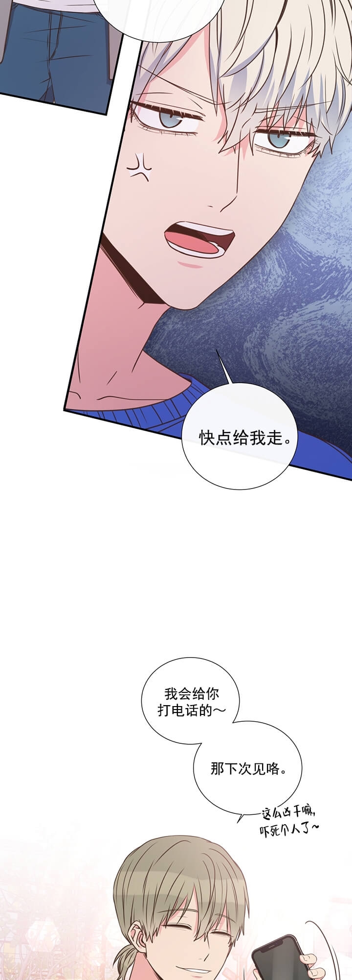 脱单大作战泰剧好看吗漫画,第28话3图