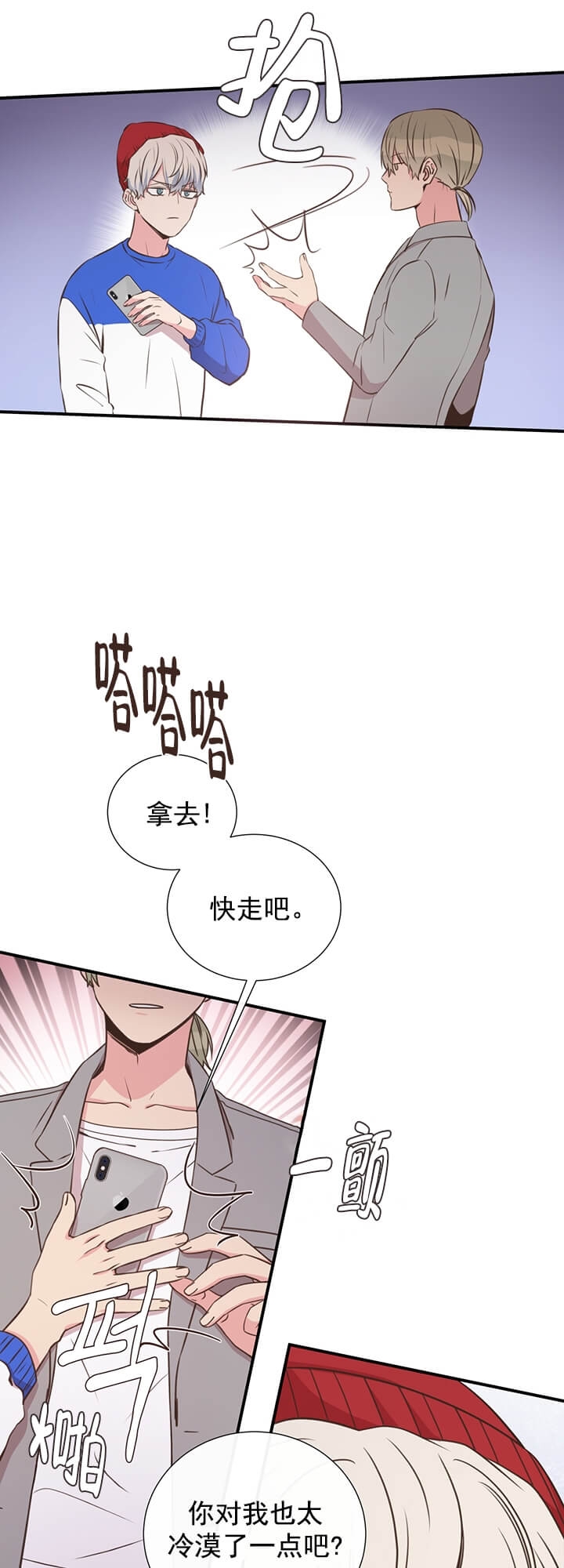 脱单大作战泰剧好看吗漫画,第28话2图
