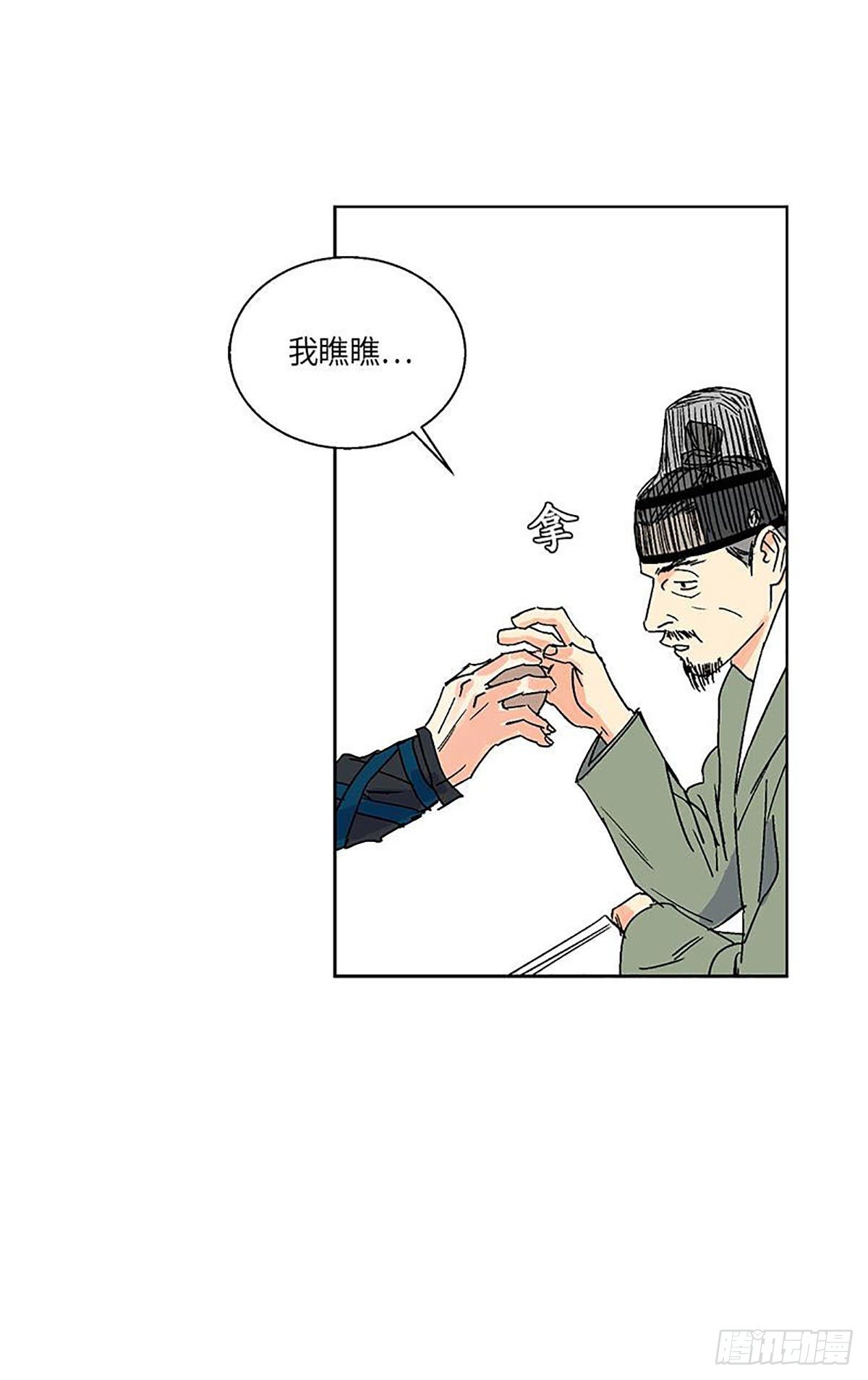 青焰之绊韩漫漫画,0134图