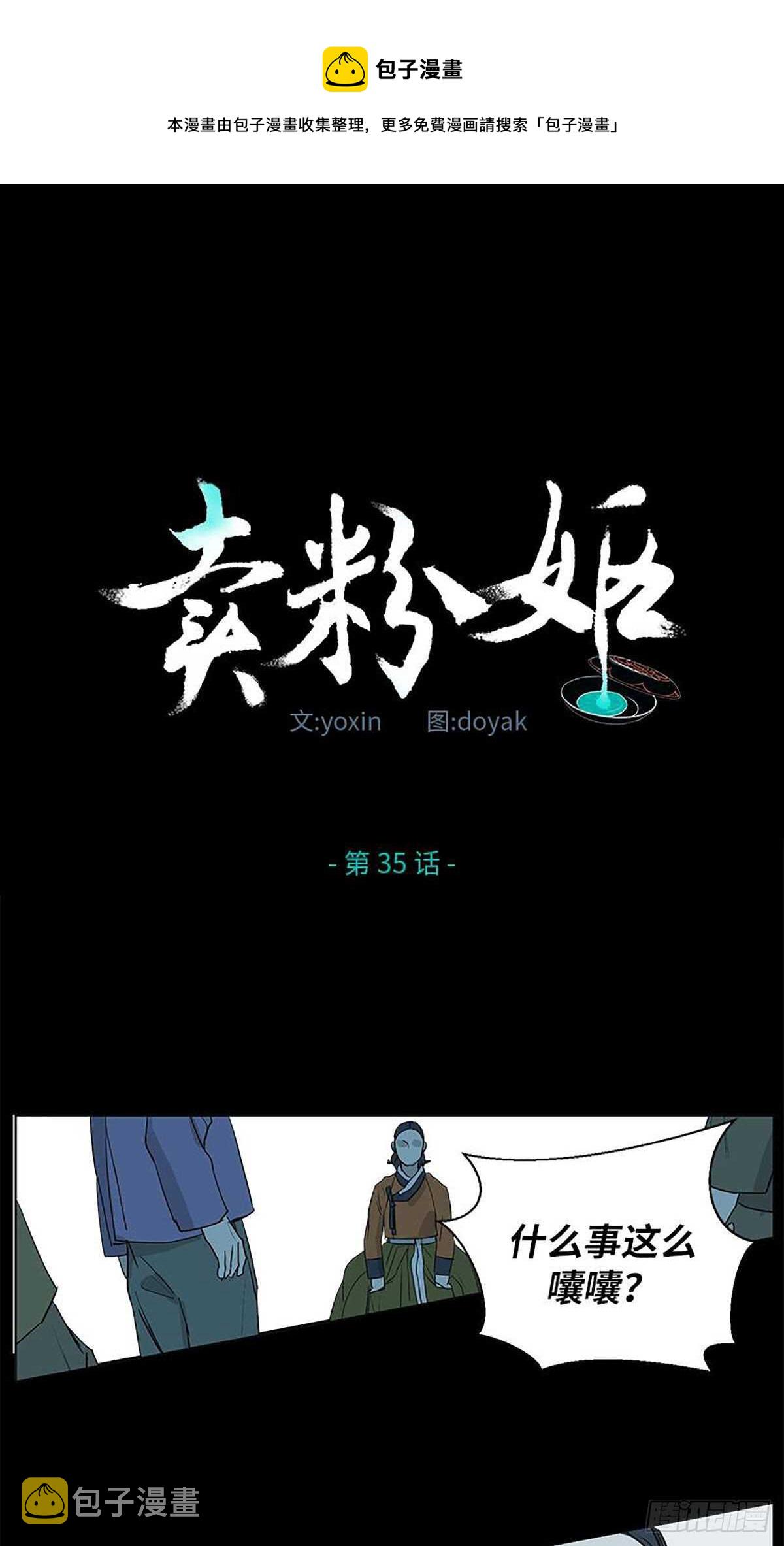 卖炭翁漫画,0351图