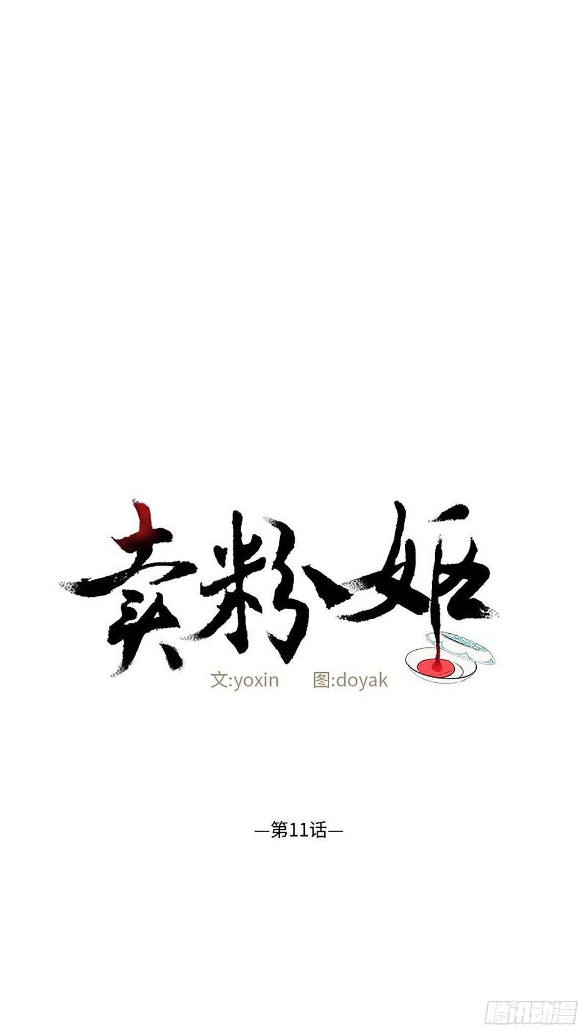 卖炭翁漫画,0111图