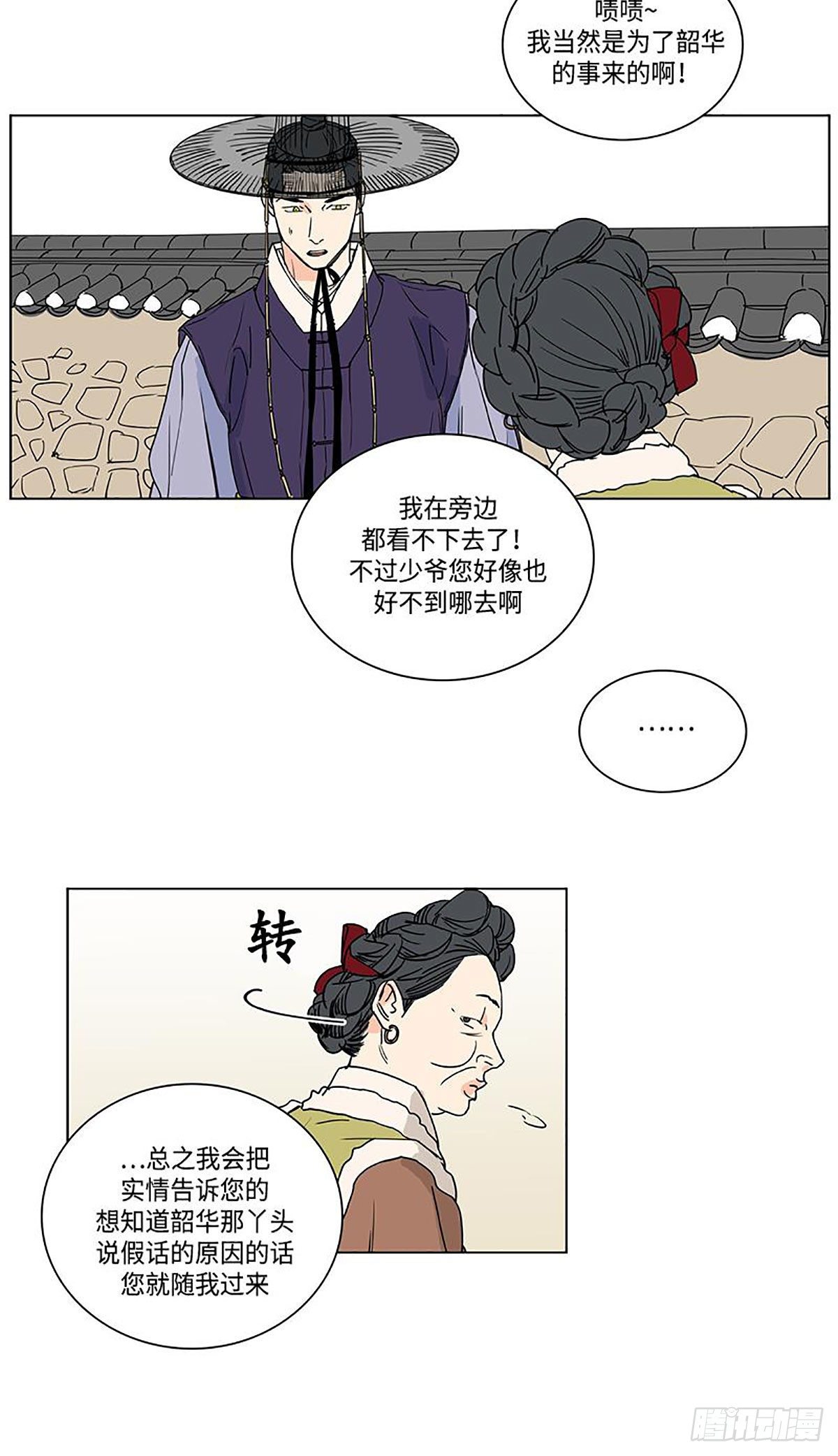 卖炭翁漫画,0243图
