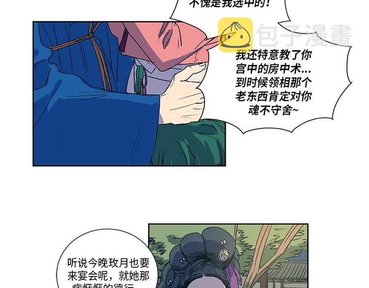 卖粉卖豆腐漫画,0035图