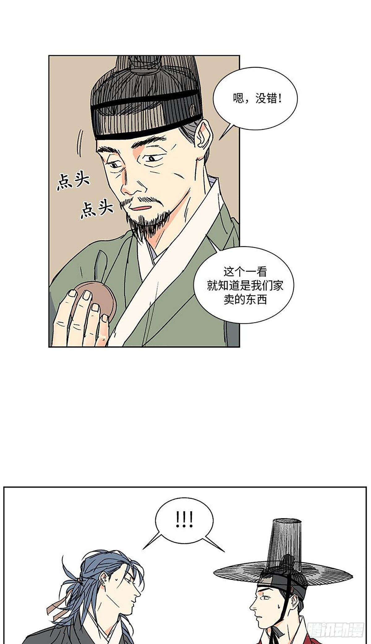 青焰之绊韩漫漫画,0135图