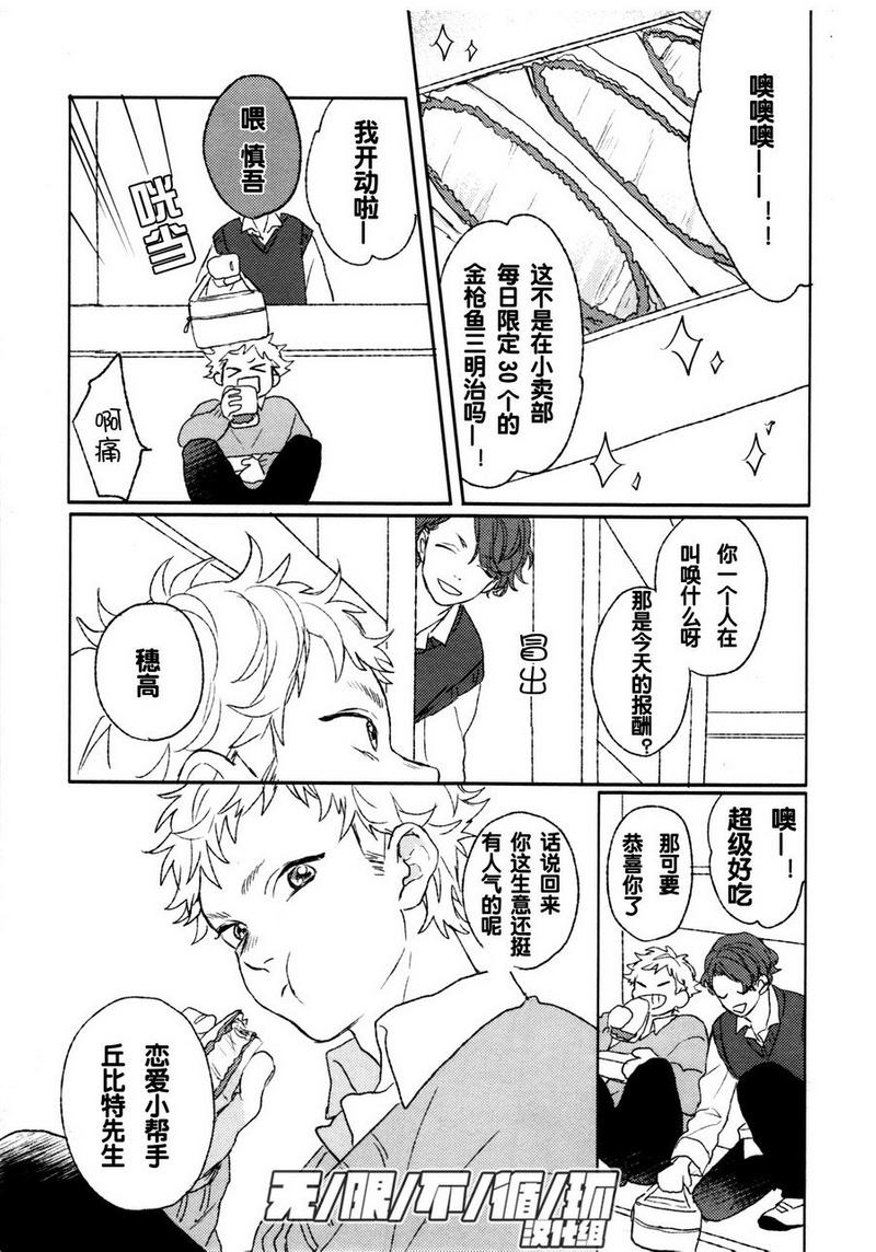 丘位元是惊雷漫画,第1话4图