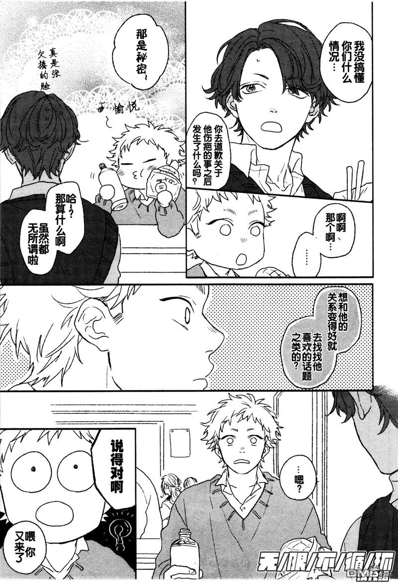 丘位元是惊雷漫画,第2话5图
