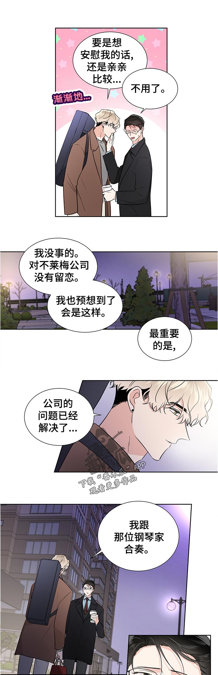 第35章：没有信心0
