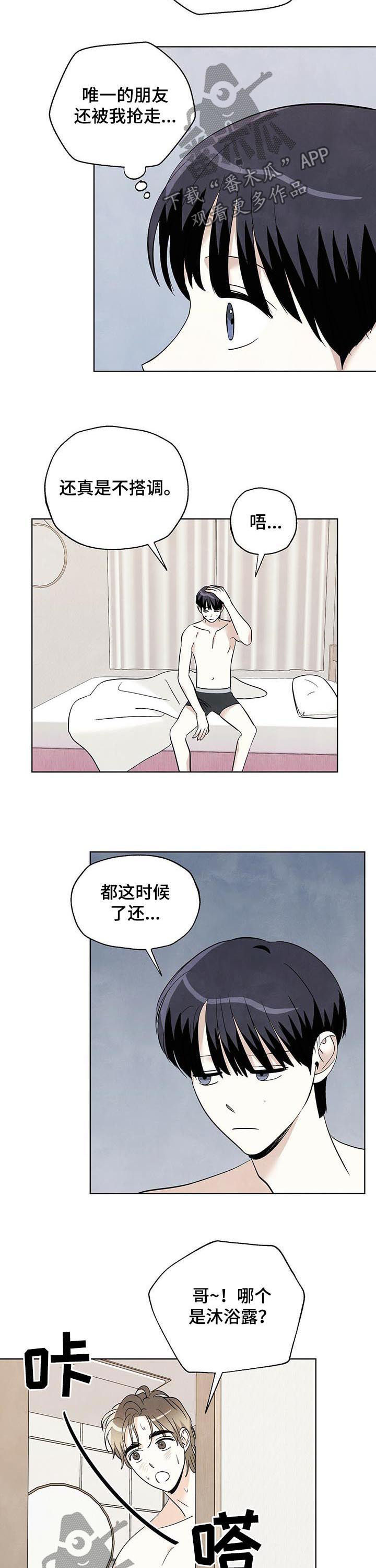 第57章：暴雨2