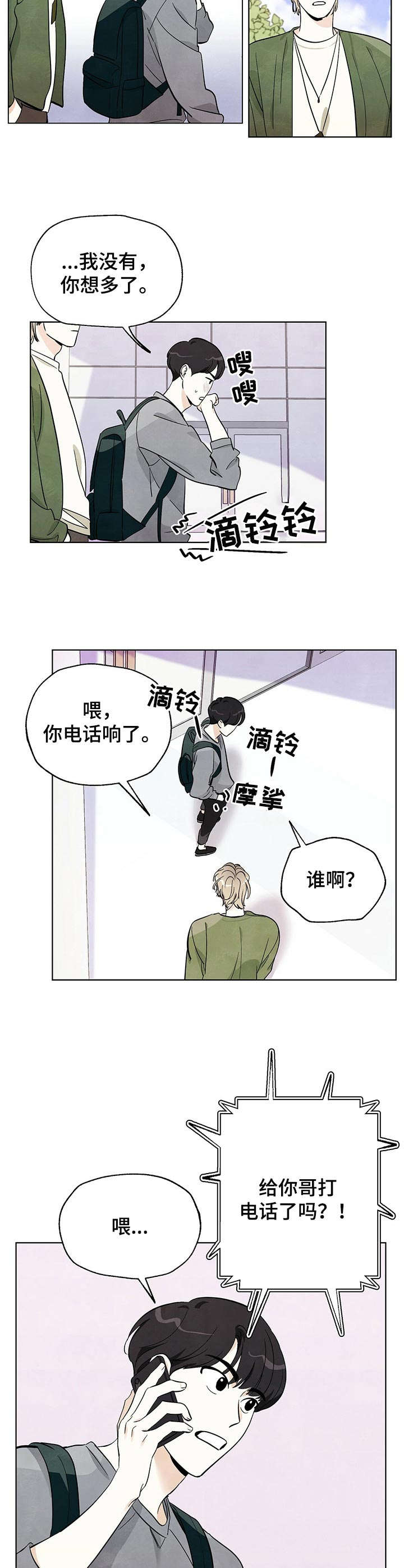 第9章：无话可说1