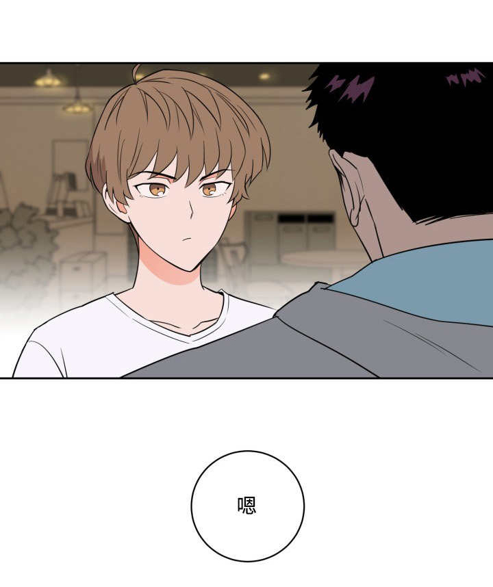 甜区训练方法漫画,第25话1图