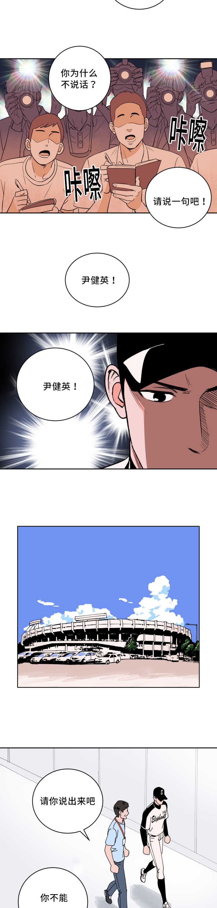甜区英语漫画,第60话2图