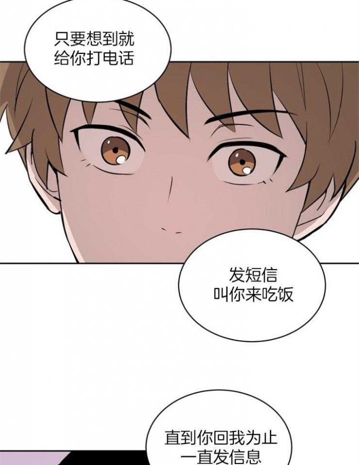 甜区漫画,第81话2图