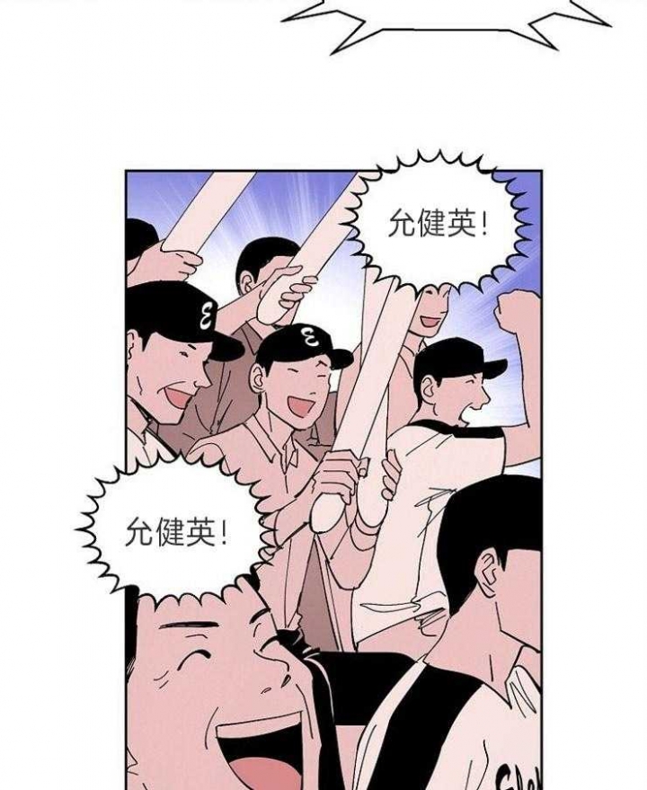 甜区漫画,第105话4图