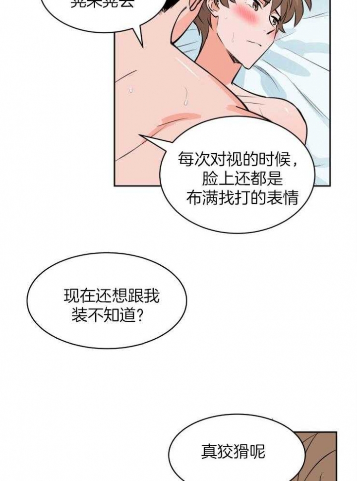 甜区训练拍有用吗漫画,第80话5图