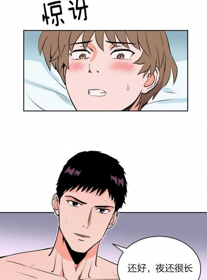 甜区训练拍有用吗漫画,第80话2图