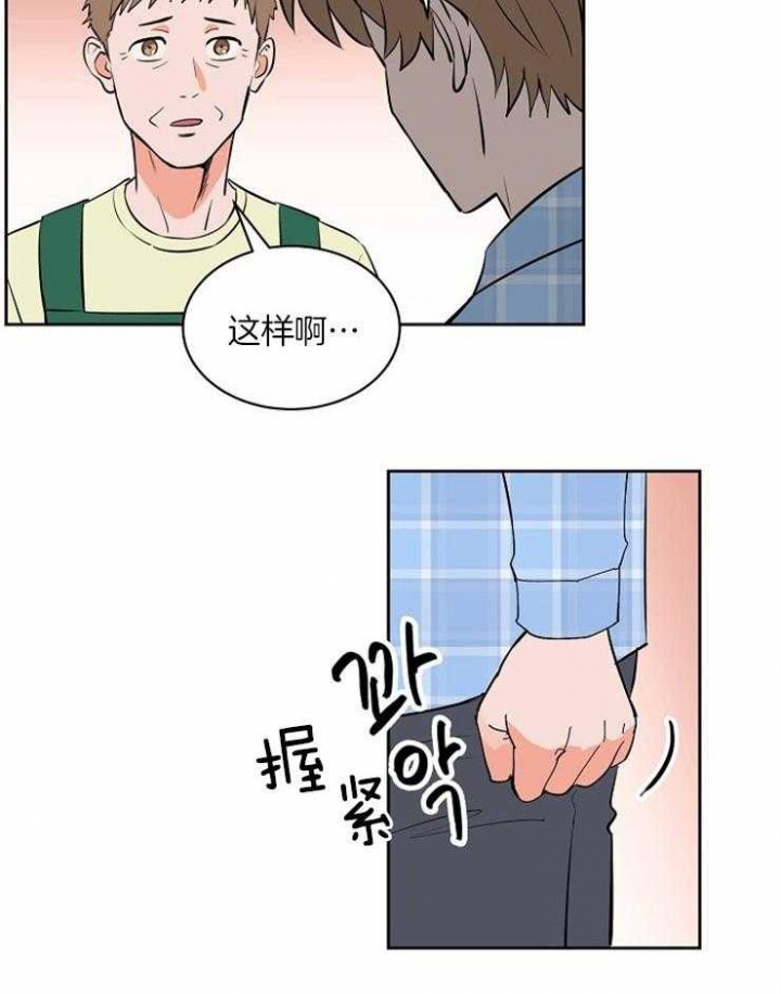 甜区骑行漫画,第93话3图