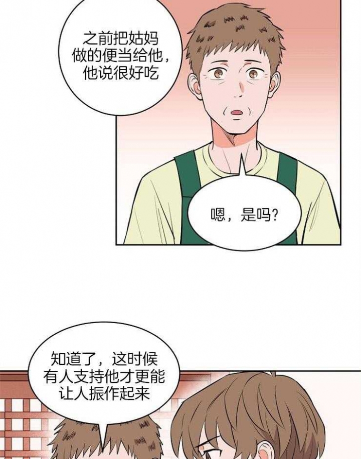 甜区骑行漫画,第93话5图