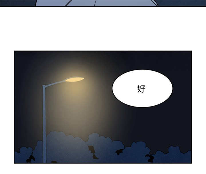 天阙漫画,第23话4图