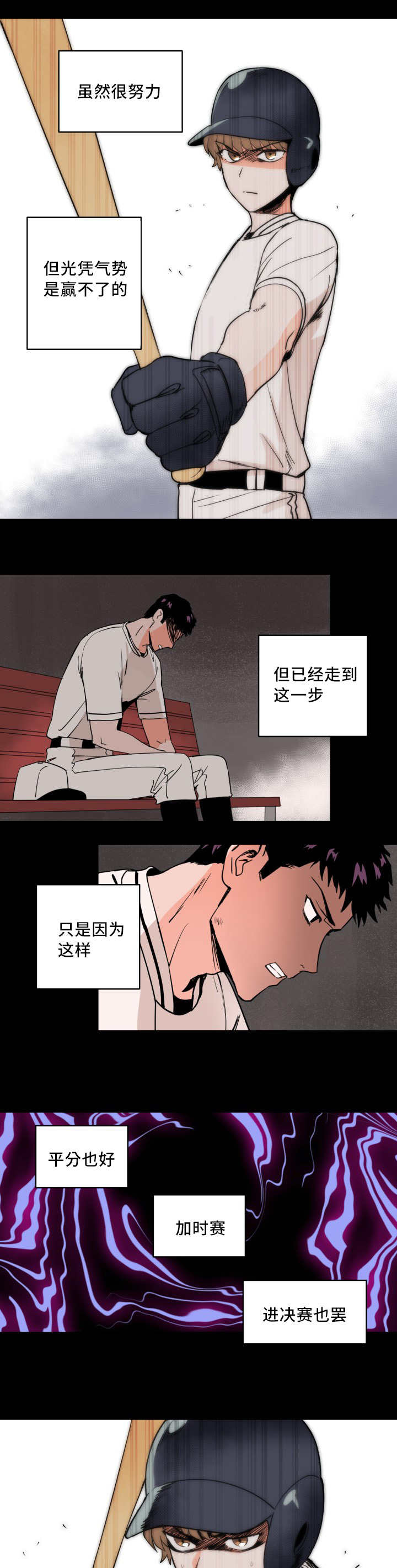 天阙漫画,第9话3图