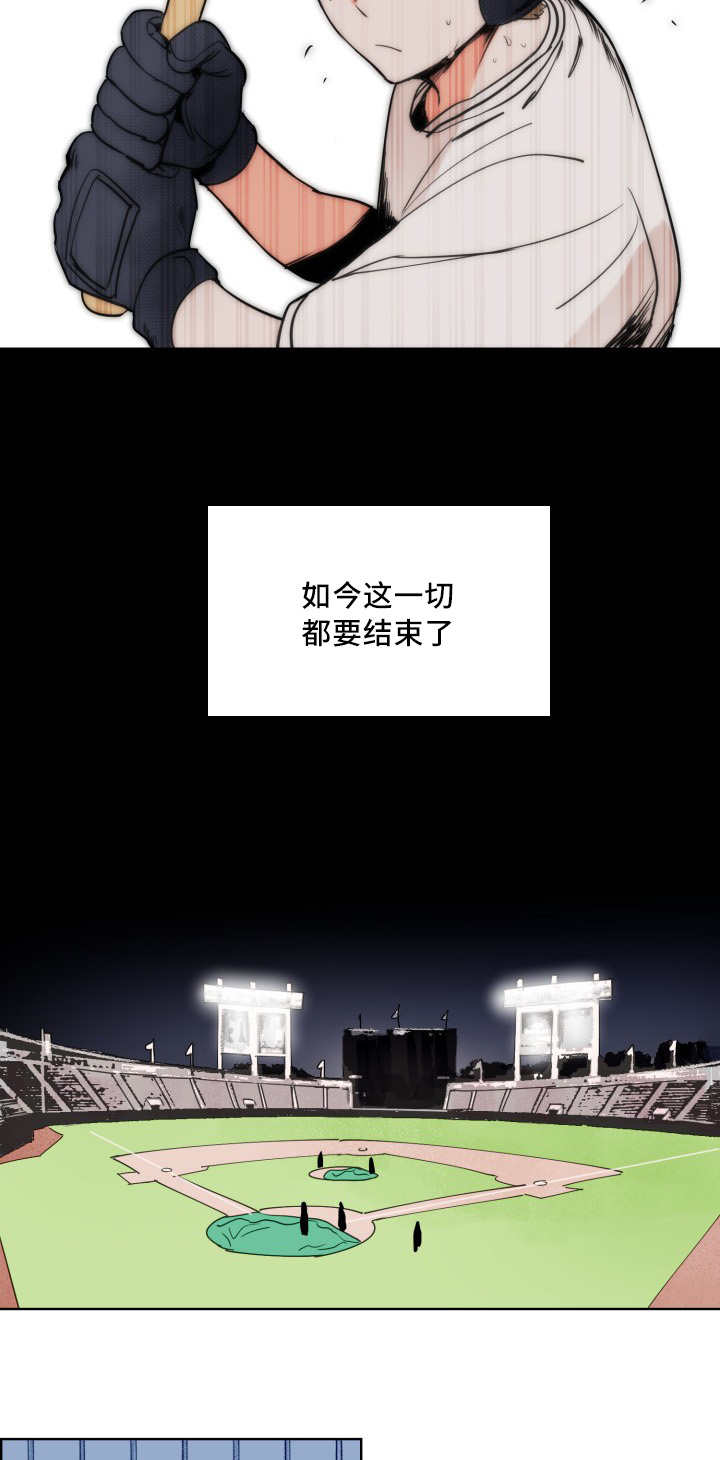 天阙漫画,第9话4图