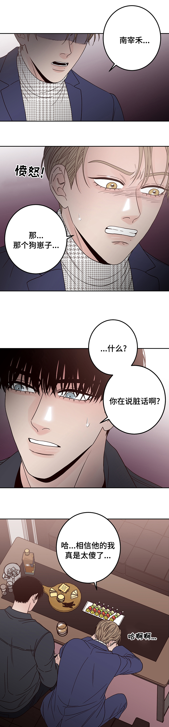 演员的梦想都是演话剧漫画,第23章：不要接3图