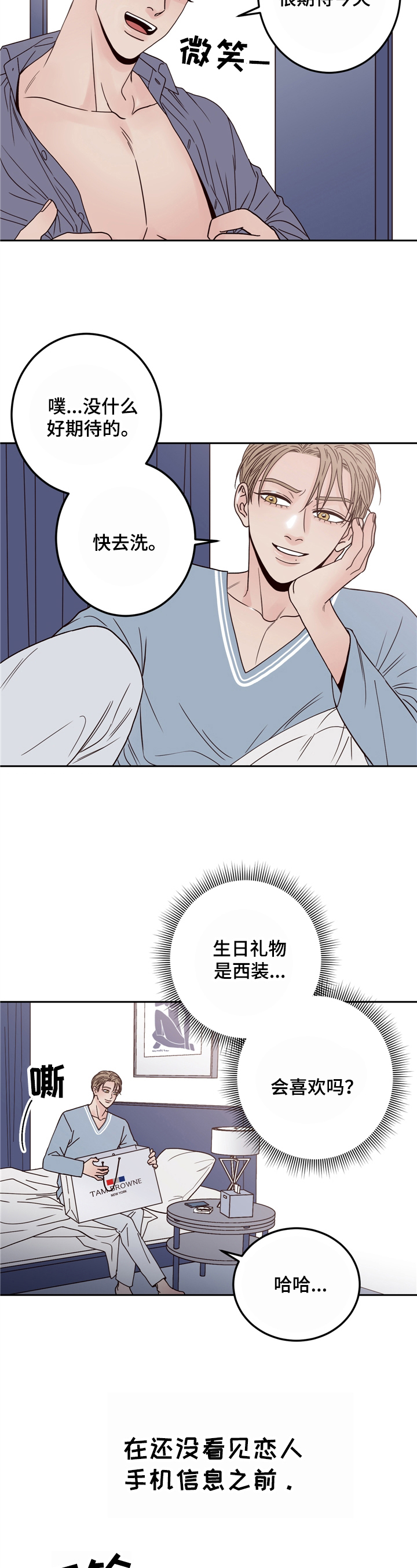 演员的梦想都是演话剧漫画,第1章：出轨2图