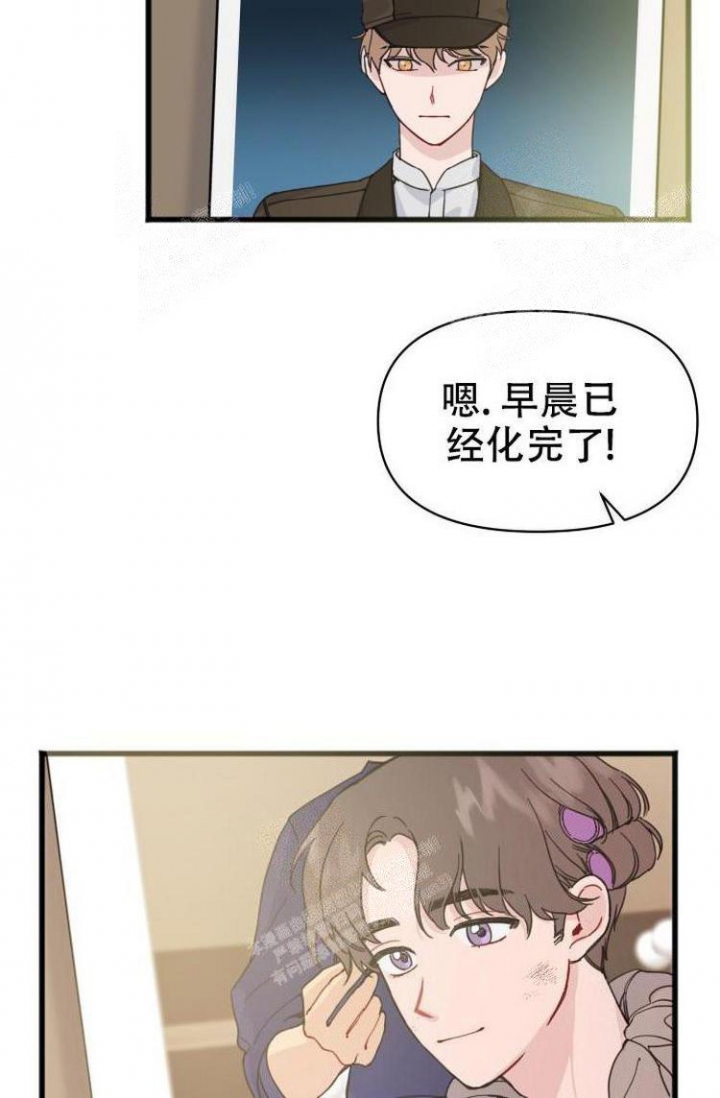 真正的罗芊怡是谁漫画,第7话3图