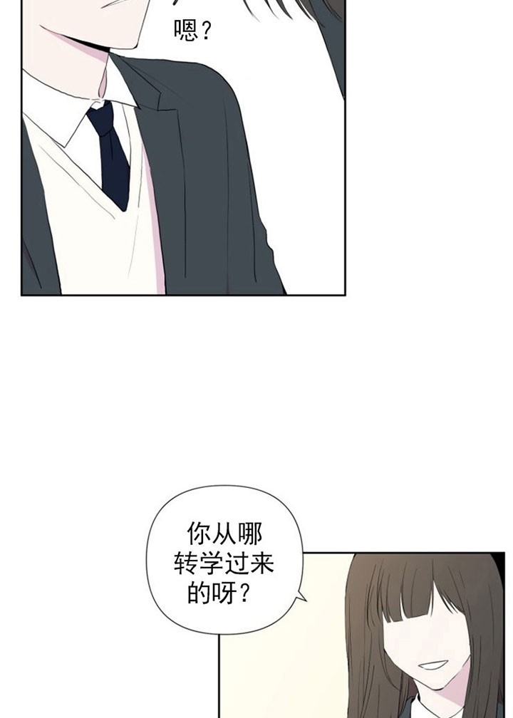 BL定律漫画,第4话4图