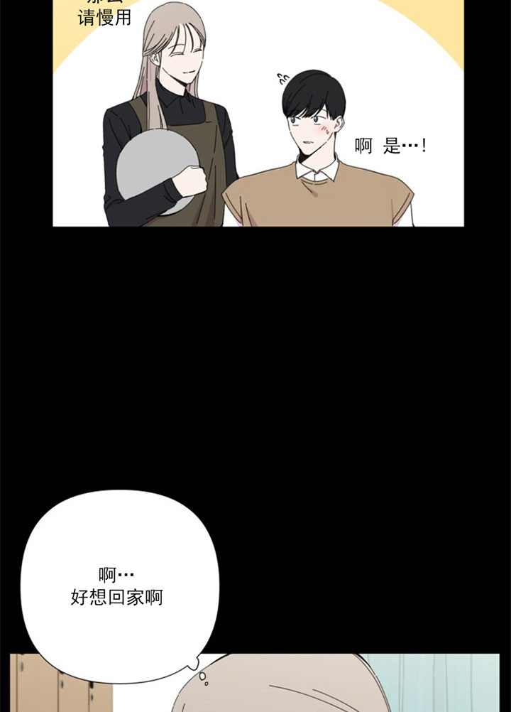 BL定律漫画,第36话3图