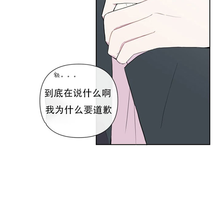 半路夫妻漫画,第6话5图