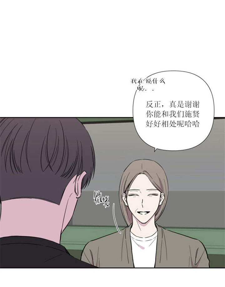 半路夫妻漫画,第31话4图