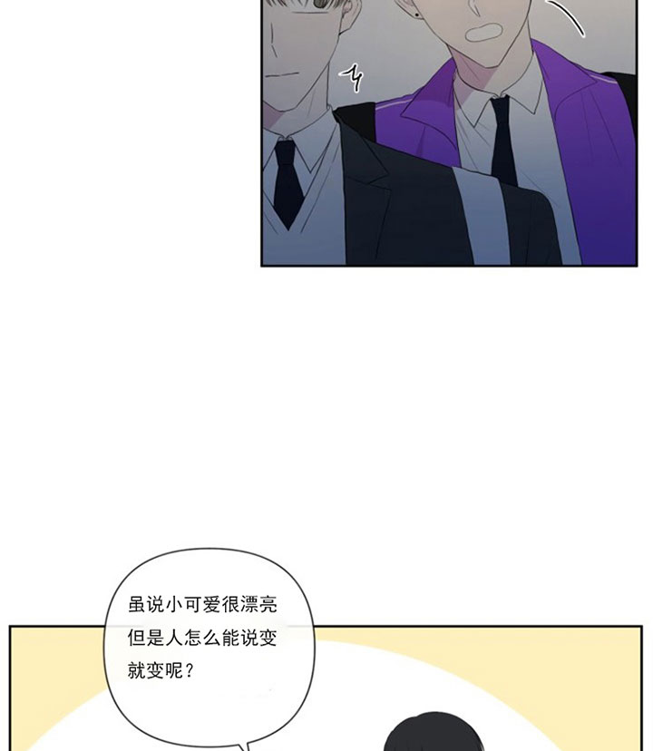 壁纸漫画,第12话2图